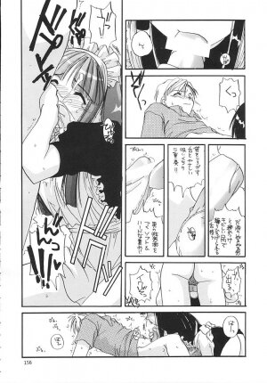 (C58) [Digital Lover (Nakajima Yuka)] Seifukuou Soushuuhen (Various) - Page 155