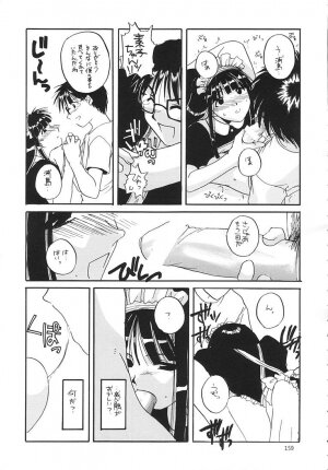 (C58) [Digital Lover (Nakajima Yuka)] Seifukuou Soushuuhen (Various) - Page 158