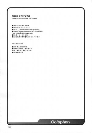 (C58) [Digital Lover (Nakajima Yuka)] Seifukuou Soushuuhen (Various) - Page 161