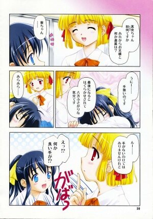 Comic RIN Vol. 4 [2005-04] - Page 9