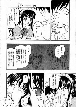 Comic RIN Vol. 4 [2005-04] - Page 11