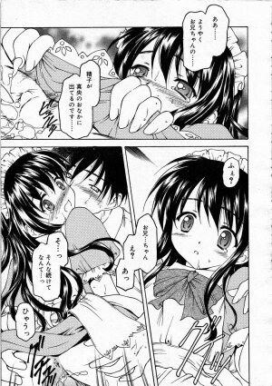 Comic RIN Vol. 4 [2005-04] - Page 18