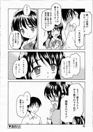 Comic RIN Vol. 4 [2005-04] - Page 21