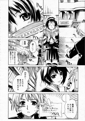 Comic RIN Vol. 4 [2005-04] - Page 25