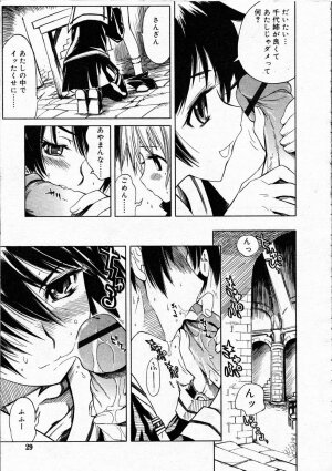 Comic RIN Vol. 4 [2005-04] - Page 28