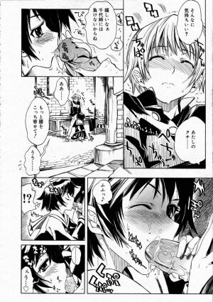 Comic RIN Vol. 4 [2005-04] - Page 29