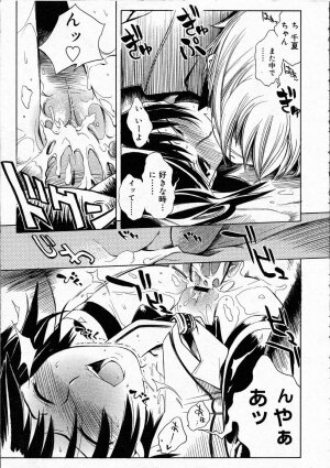 Comic RIN Vol. 4 [2005-04] - Page 36