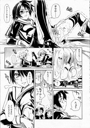 Comic RIN Vol. 4 [2005-04] - Page 38