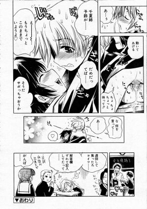 Comic RIN Vol. 4 [2005-04] - Page 41