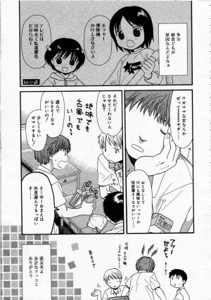 Comic RIN Vol. 4 [2005-04] - Page 42