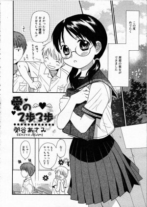 Comic RIN Vol. 4 [2005-04] - Page 43