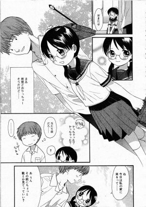 Comic RIN Vol. 4 [2005-04] - Page 44