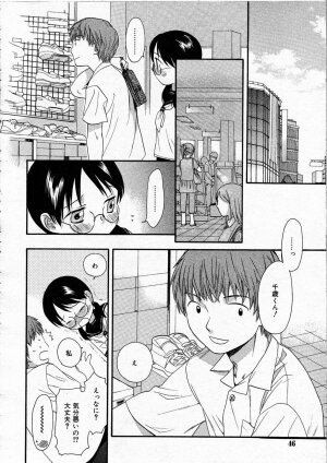 Comic RIN Vol. 4 [2005-04] - Page 45