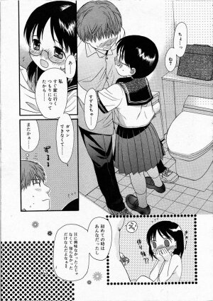 Comic RIN Vol. 4 [2005-04] - Page 46