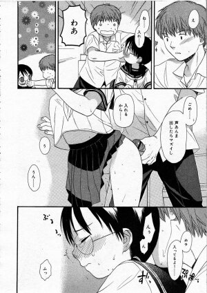 Comic RIN Vol. 4 [2005-04] - Page 49