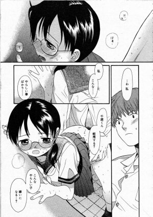 Comic RIN Vol. 4 [2005-04] - Page 52