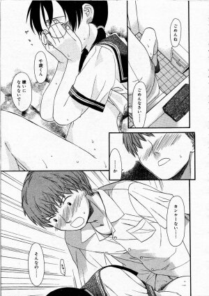 Comic RIN Vol. 4 [2005-04] - Page 58