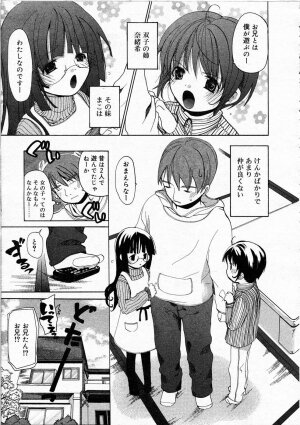 Comic RIN Vol. 4 [2005-04] - Page 64