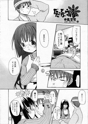 Comic RIN Vol. 4 [2005-04] - Page 65