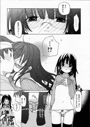 Comic RIN Vol. 4 [2005-04] - Page 66