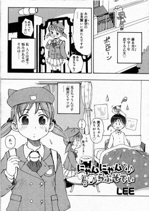 Comic RIN Vol. 4 [2005-04] - Page 72