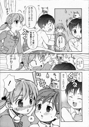 Comic RIN Vol. 4 [2005-04] - Page 74