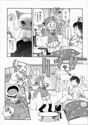 Comic RIN Vol. 4 [2005-04] - Page 75