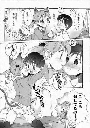 Comic RIN Vol. 4 [2005-04] - Page 77