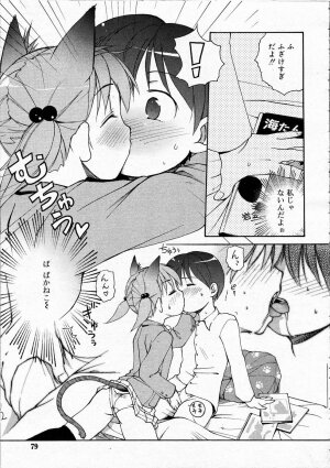 Comic RIN Vol. 4 [2005-04] - Page 78