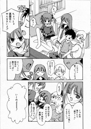 Comic RIN Vol. 4 [2005-04] - Page 88