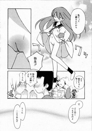 Comic RIN Vol. 4 [2005-04] - Page 91