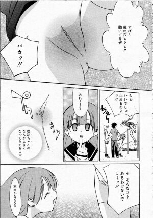 Comic RIN Vol. 4 [2005-04] - Page 94