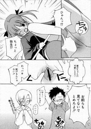 Comic RIN Vol. 4 [2005-04] - Page 95