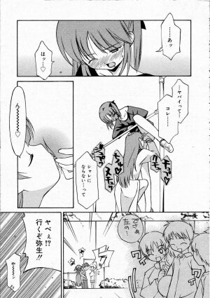 Comic RIN Vol. 4 [2005-04] - Page 96