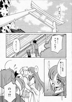 Comic RIN Vol. 4 [2005-04] - Page 97