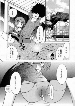 Comic RIN Vol. 4 [2005-04] - Page 99