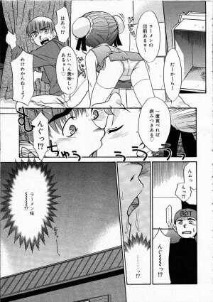 Comic RIN Vol. 4 [2005-04] - Page 108