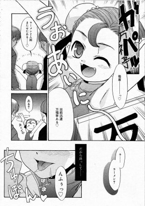 Comic RIN Vol. 4 [2005-04] - Page 111