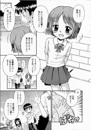 Comic RIN Vol. 4 [2005-04] - Page 128