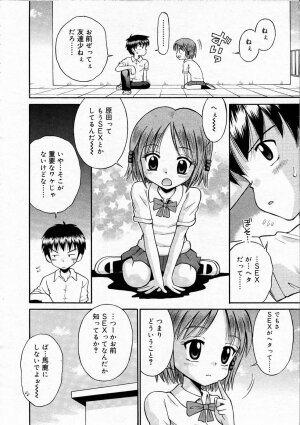 Comic RIN Vol. 4 [2005-04] - Page 131