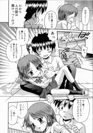 Comic RIN Vol. 4 [2005-04] - Page 133