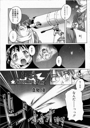 Comic RIN Vol. 4 [2005-04] - Page 144