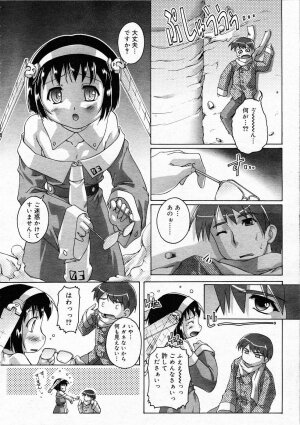 Comic RIN Vol. 4 [2005-04] - Page 145