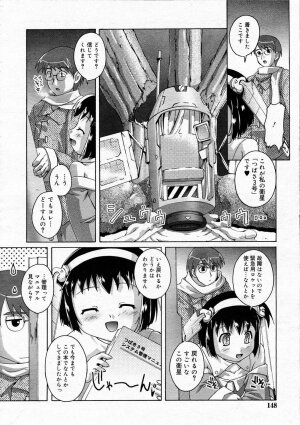 Comic RIN Vol. 4 [2005-04] - Page 147