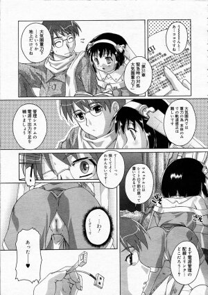 Comic RIN Vol. 4 [2005-04] - Page 148