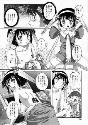 Comic RIN Vol. 4 [2005-04] - Page 149