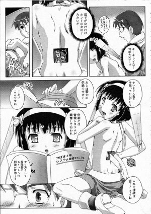 Comic RIN Vol. 4 [2005-04] - Page 150