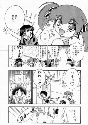 Comic RIN Vol. 4 [2005-04] - Page 165