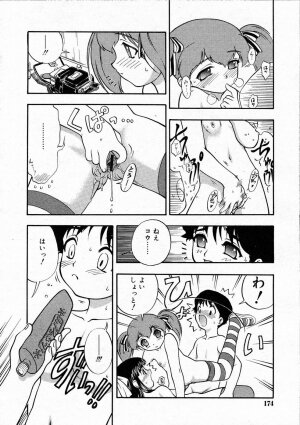 Comic RIN Vol. 4 [2005-04] - Page 173