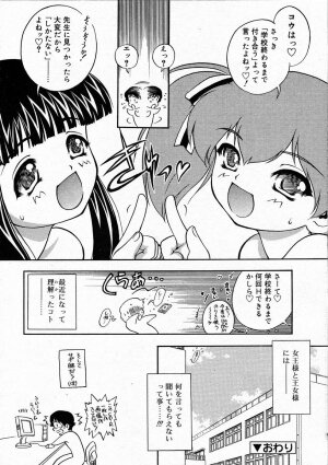 Comic RIN Vol. 4 [2005-04] - Page 181